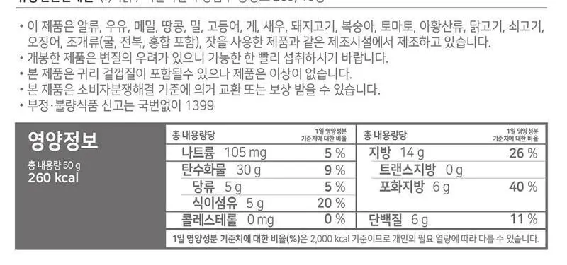 [허닭BITE] 프로틴 그래놀라 비스킷 50g 2종 (카카오/인절미) 상세페이지 16